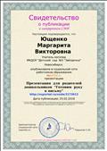 Свидетельство о публикации презентации для родителей дошкольников на сейте nsportal.ru Свидетельство о публикации презентации для родителей дошкольников на сейте nsportal.ru